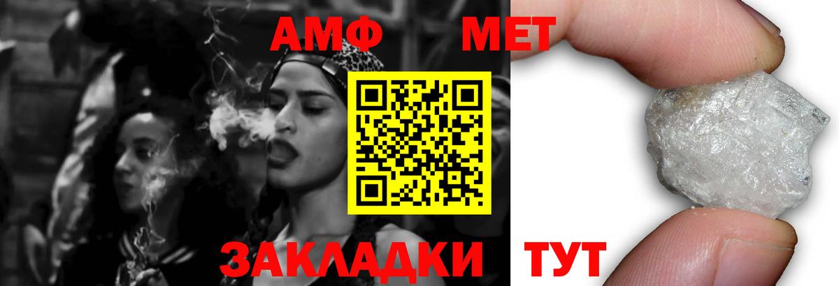 АМФЕТАМИН  Amphetamine Premium  Вход с VPN  Новосибирск 
