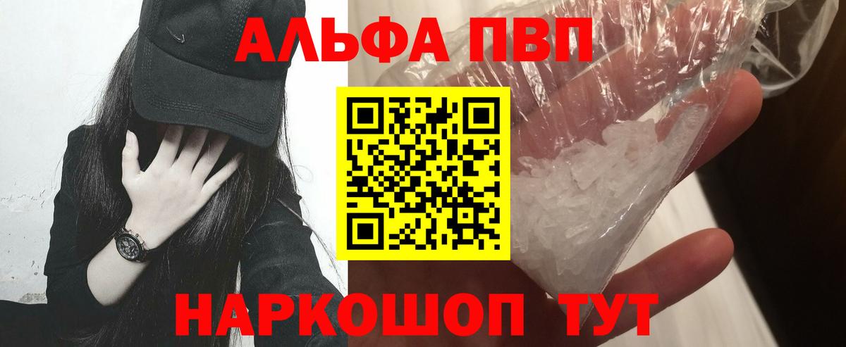 Новосибирск  Alfa_PVP Соль  А ПВП СК КРИС  дарнет шоп  Alpha PVP мука  Вход с VPN 
