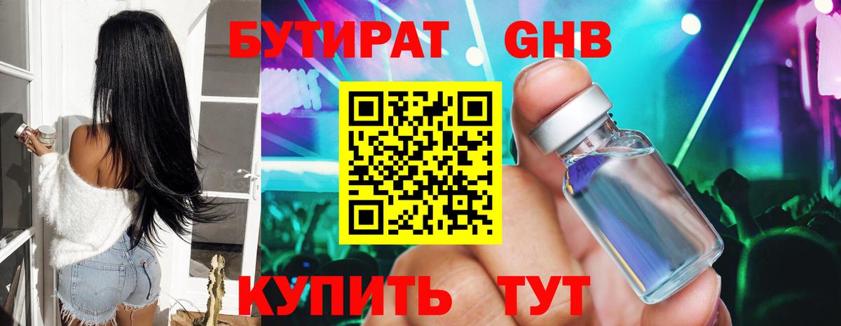 Новосибирск  БУТИРАТ буратино  Вход с VPN 