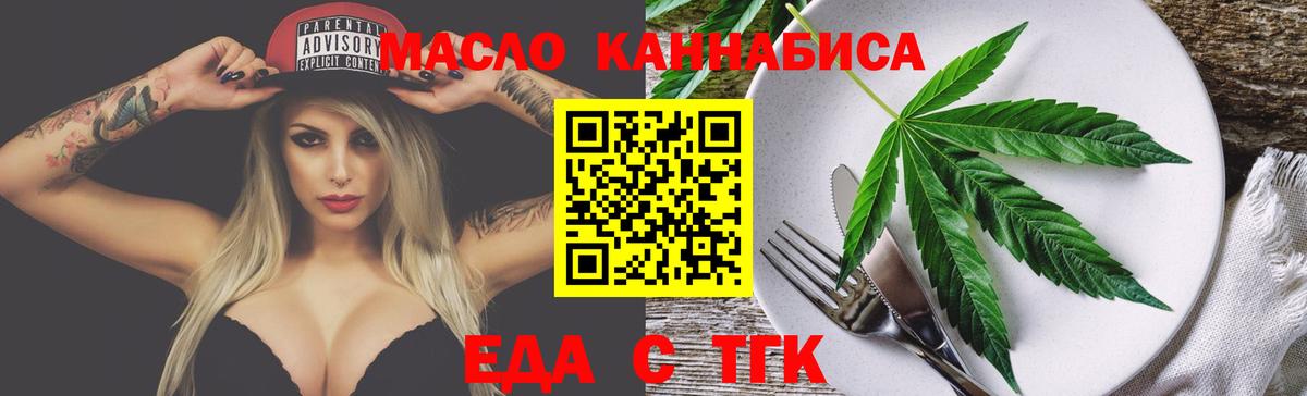 Новосибирск  Canna-Cookies марихуана  Вход с VPN 