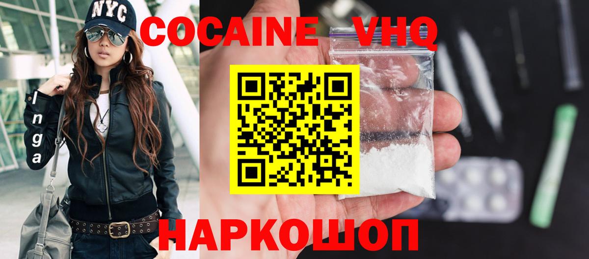 COCAIN  КОКАИН Перу  Новосибирск  Вход с VPN  Cocaine VHQ 