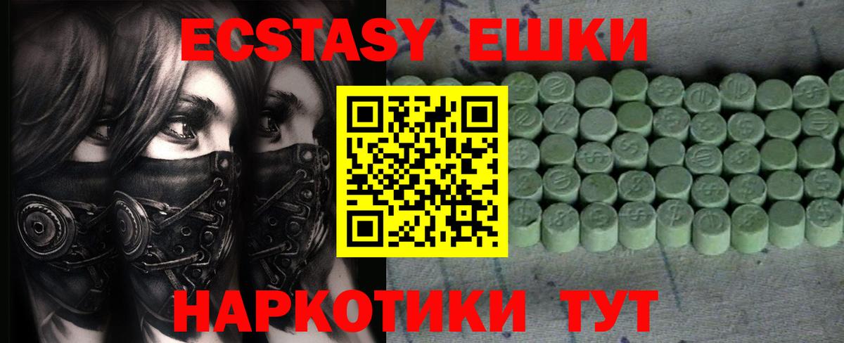 Новосибирск  Экстази 99%  Вход с VPN  Ecstasy DUBAI 