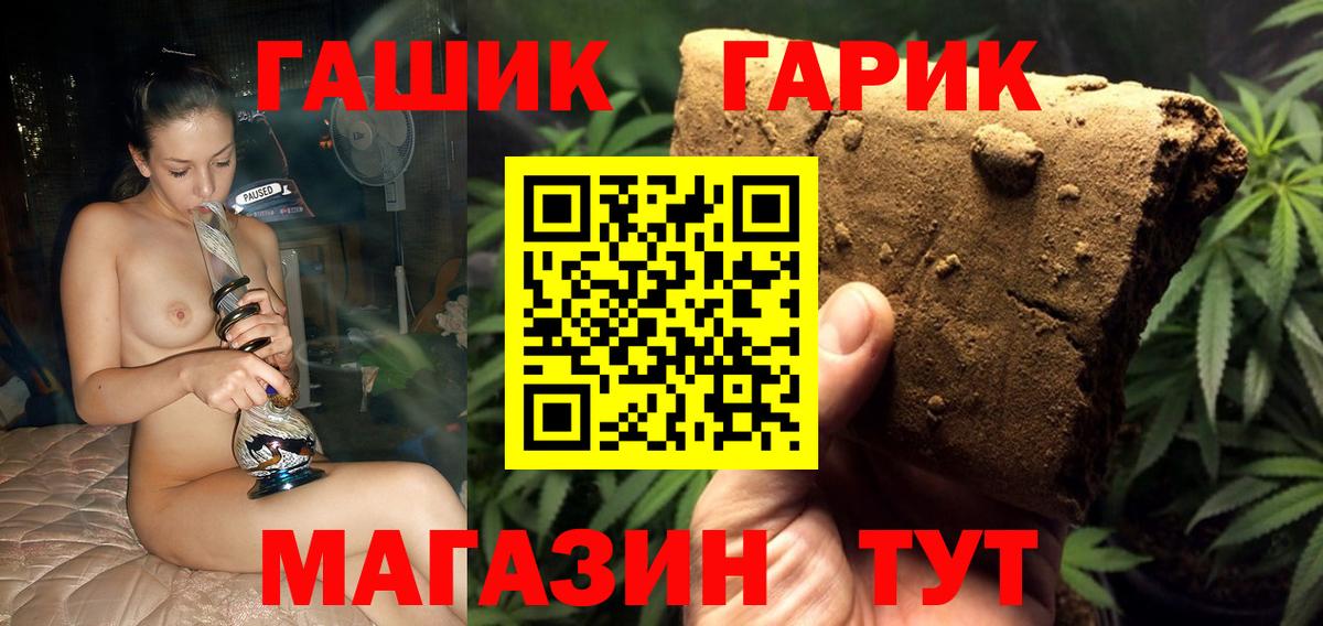 ГАШ ice o lator Новосибирск