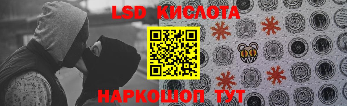 Лсд 25 экстази кислота  LSD-25 экстази кислота  Вход с VPN  Новосибирск 