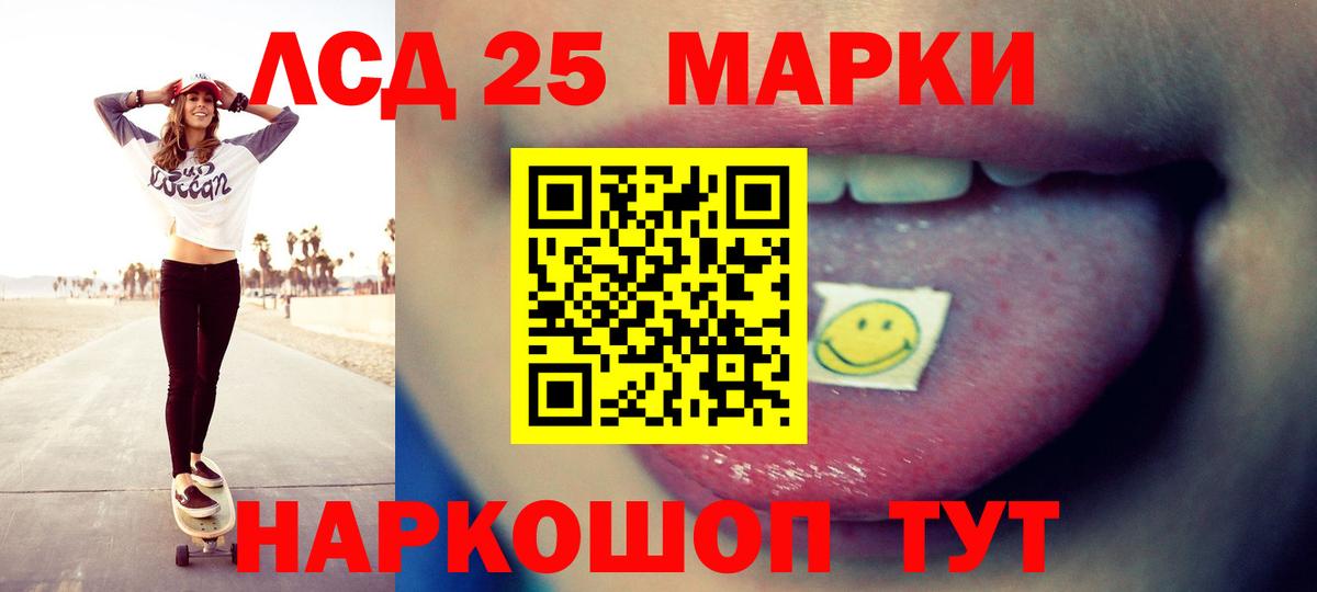 LSD-25 экстази кислота Новосибирск