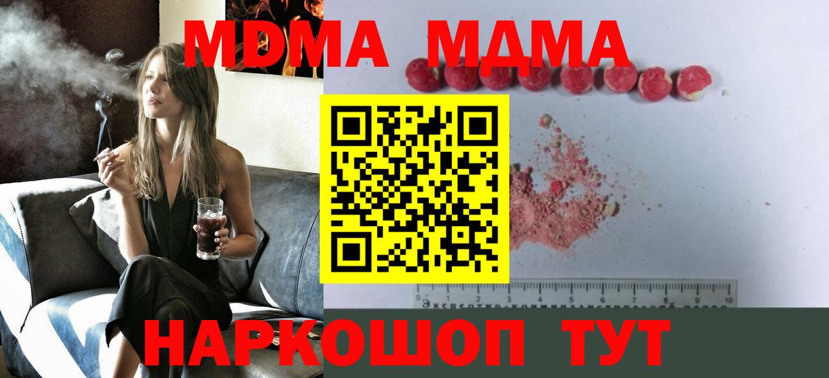 МДМА молли Новосибирск