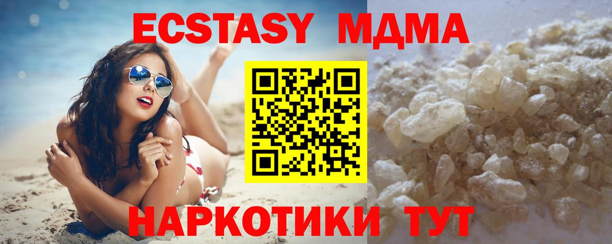 MDMA VHQ  Вход с VPN  MDMA  MDMA кристаллы  Новосибирск 
