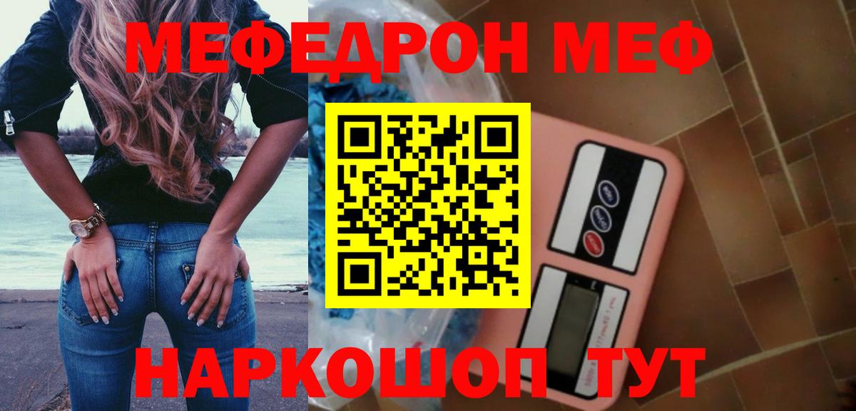 Меф  МЕФ 4 MMC  Вход с VPN  Новосибирск 