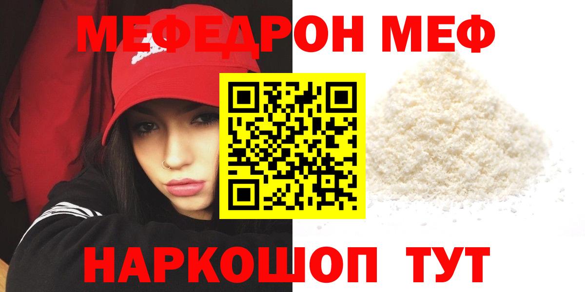 Меф кристаллы Новосибирск