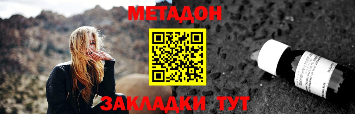 Новосибирск  МЕТАДОН мёд  Метадон белоснежный  OMG сайт  Вход с VPN 