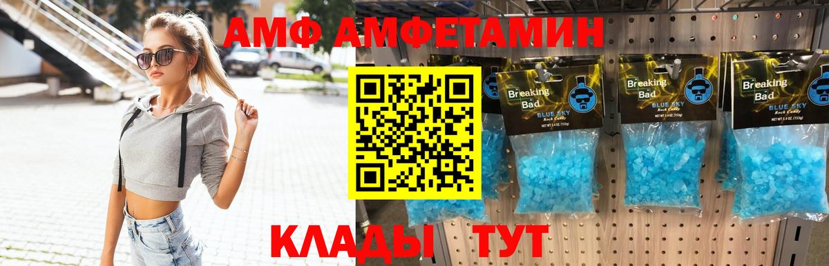 Первитин Methamphetamine Новосибирск
