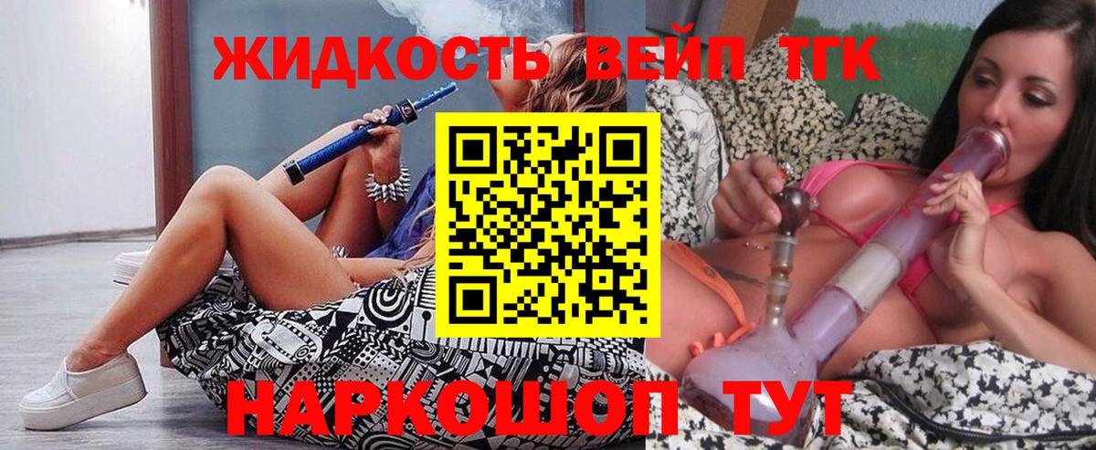Новосибирск  Дистиллят ТГК концентрат  Вход с VPN 
