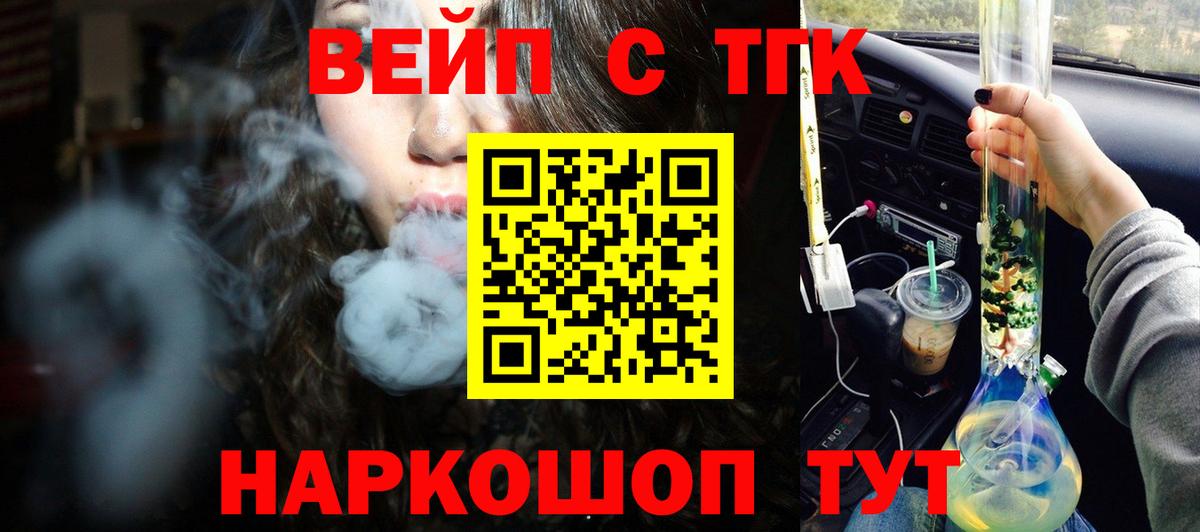 Дистиллят ТГК Wax Новосибирск