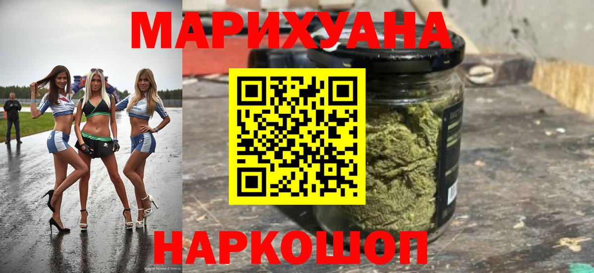 Марихуана план  Каннабис конопля  Вход с VPN  Марихуана OG Kush  Бошки марихуана VHQ  Новосибирск 
